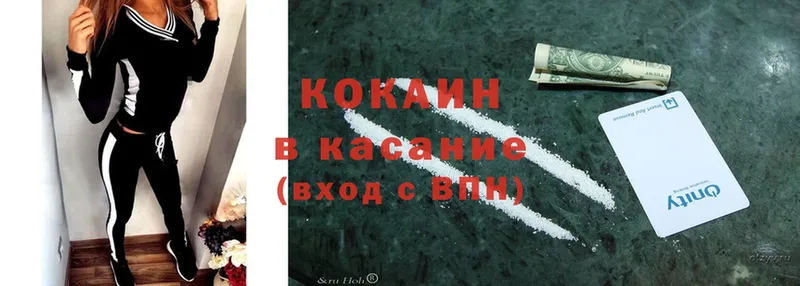 Cocaine Fish Scale  Липки 