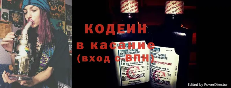 Кодеин Purple Drank  mega ТОР  Липки 